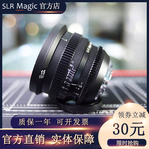 slrmagic15mmT3.5超广角电影镜头