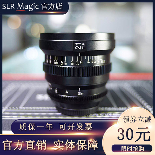 slrmagic21mmT1.6大光圈广角镜头