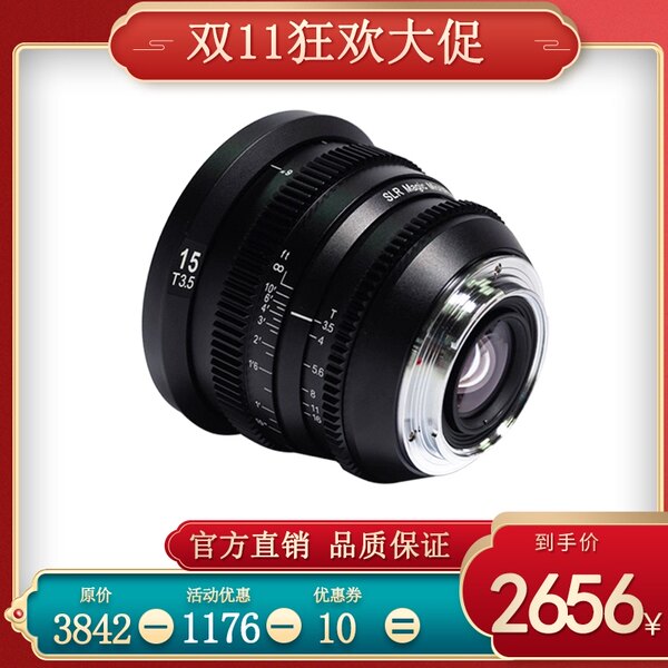 Slrmagic15mmT3.5 супер широкий угол вручную Фокус полностью Кадр E -Port фиксированное фокусное расстояние камера слегка один фильм объектив