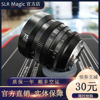 slrmagic75mmT1.5长焦全画幅e卡口x口大光圈微单人像电影镜头