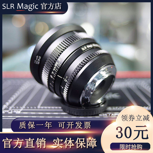 slrmagic12mmT2.8超广角电影镜头