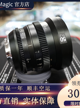 slrmagic50mmT1.2全画幅大光圈手动微单相机人像电影50mm定焦镜头