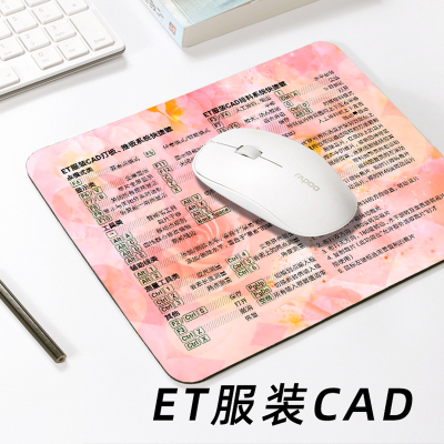 et鼠标垫超大小号快捷键