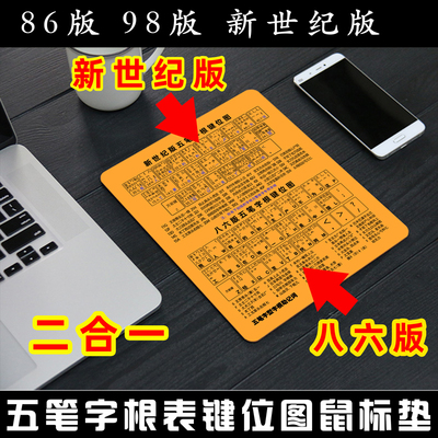 口诀图表二合一新世纪五笔字根