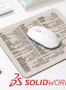 solidworks快捷键鼠标垫办公室用女生简约男士黑色办公3D CAD sw