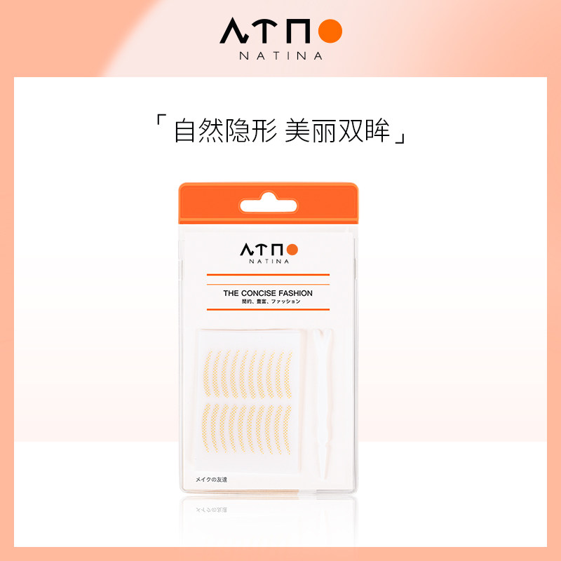 男士隐形自然定型化妆师双眼皮贴