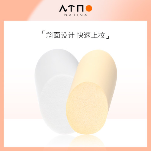 个装斜切圆柱形气垫化妆粉扑