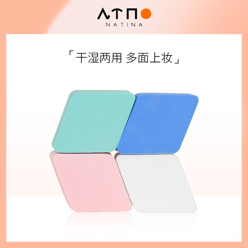 菱形粉饼影楼专用化妆海绵