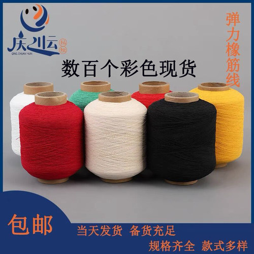 氨纶橡筋打揽线特种碎花服装褶皱