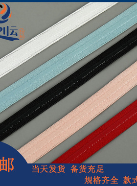 1公分宽黑色白色硅胶防滑弹力肩带黑白色现货 内衣婚纱礼服松紧带