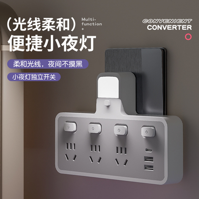 灰白配色转换器带USB插座带USB