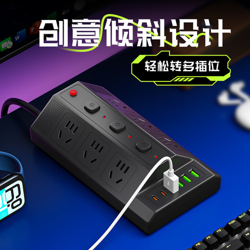 么正午斜插多用防过载插座