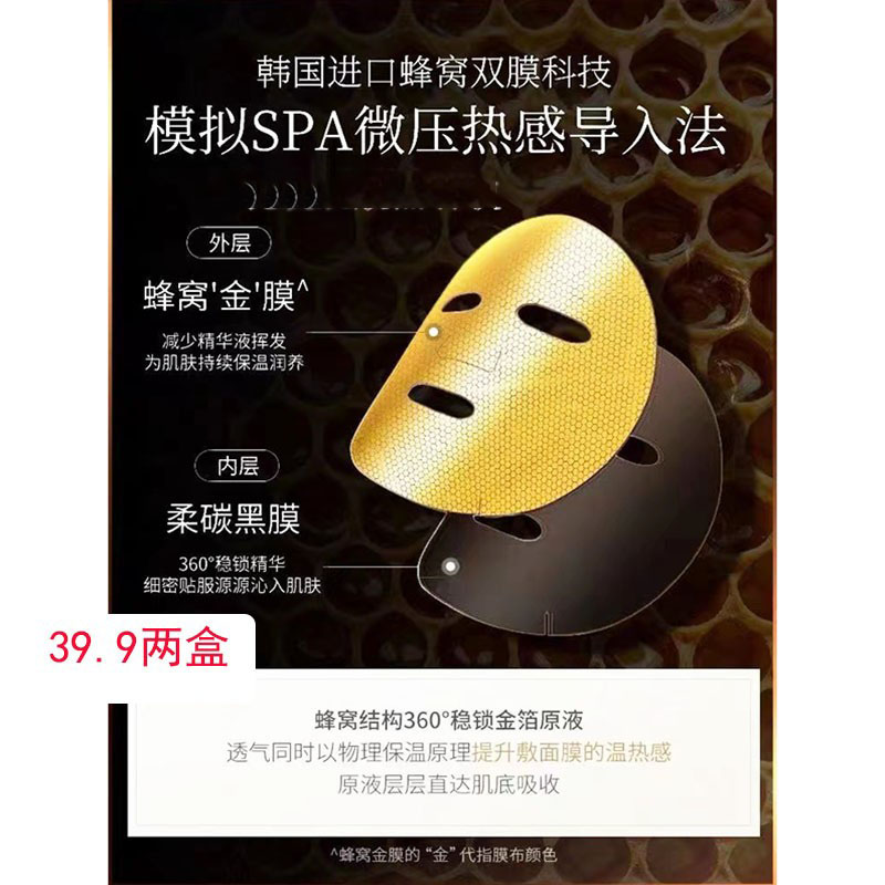 言蕾黄金面膜童颜喷雾回春面具奶盖水精华焕采精华喷雾言蕾眼贴膜