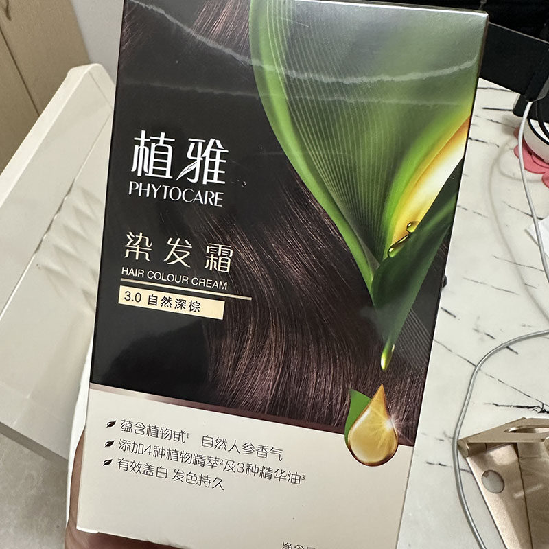 无限极植雅染发霜自然盖白图片