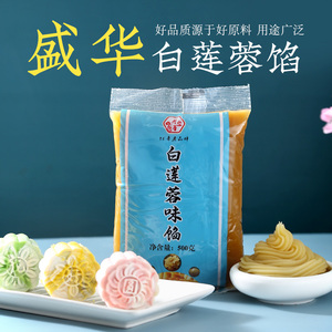 盛华低糖红豆沙馅泥绿豆紫薯黑芝麻汤圆奶黄包子莲蓉月饼青团馅料