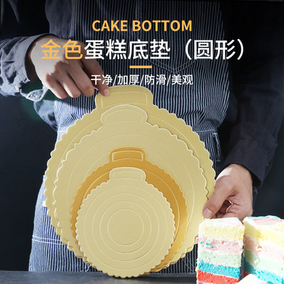 圆形生日蛋糕托盘加厚纸垫