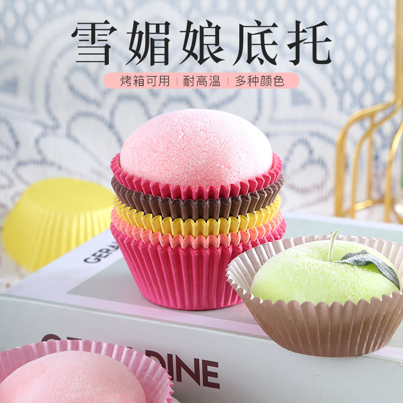 马芬蛋糕蛋黄酥雪媚娘曲奇饼干纯色耐高温烘焙纸托包装纸垫纸杯子