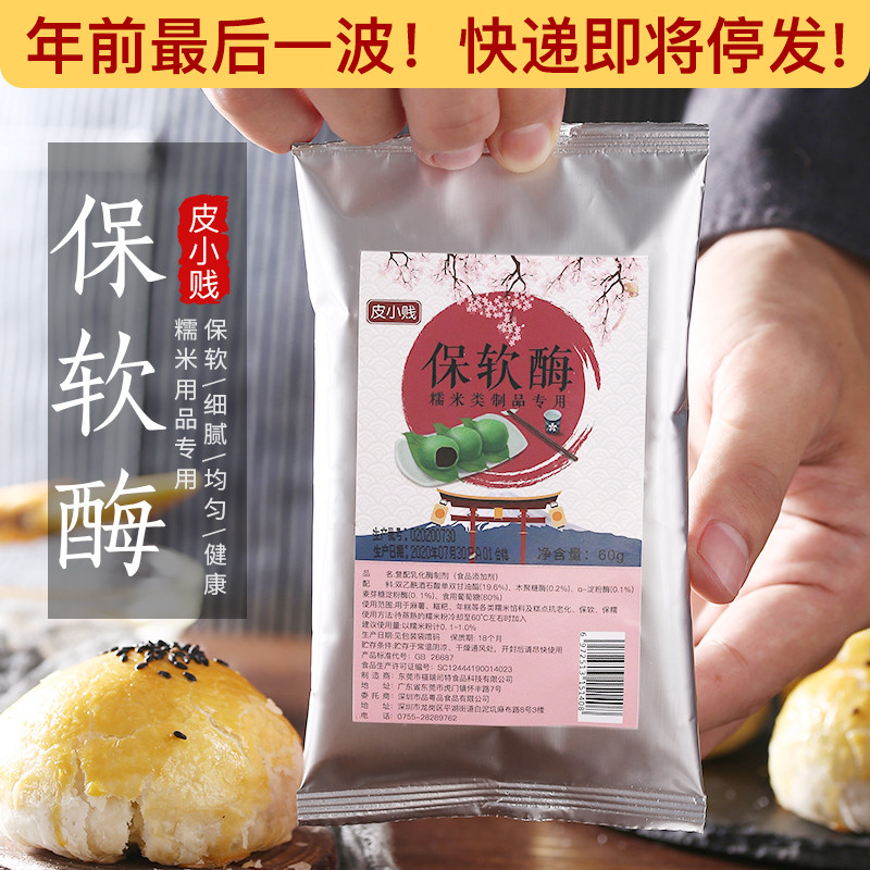 小贱60g蛋黄酥月饼烘焙糯米制品