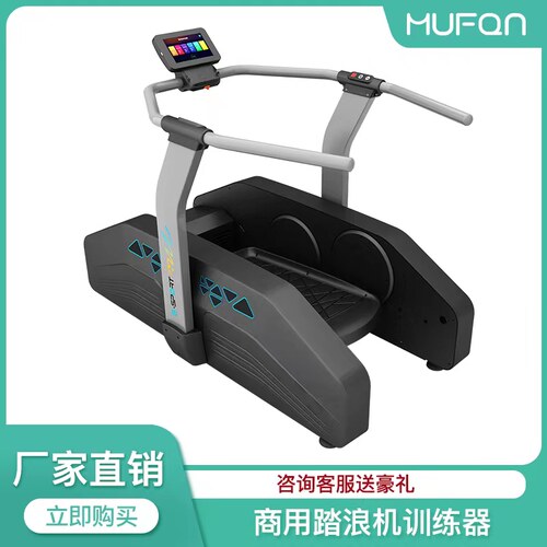 冲浪机室内有氧运动踏浪机训练器