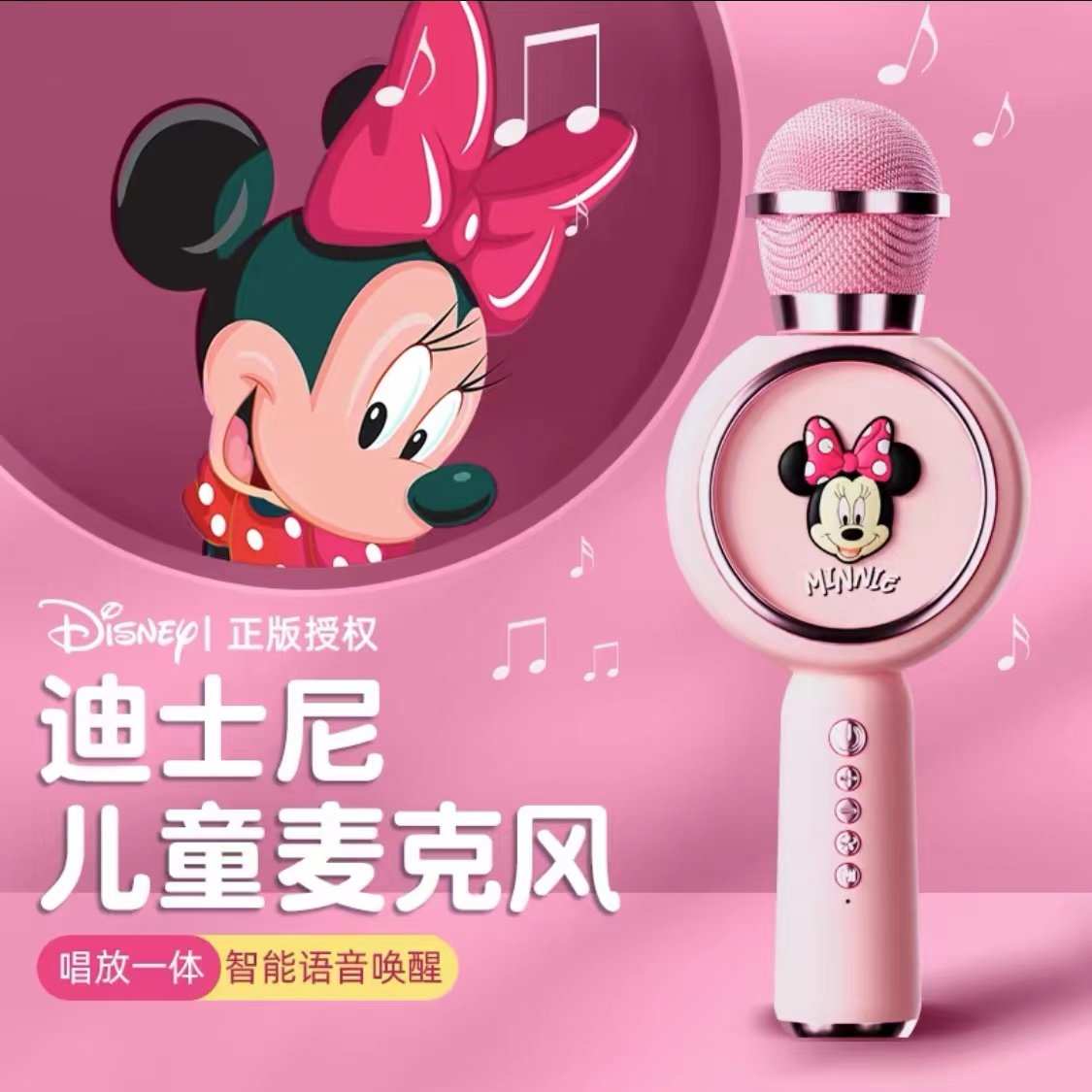 迪士尼儿童话筒音响一体麦克风家用智能音响家庭K歌宝宝节日礼物
