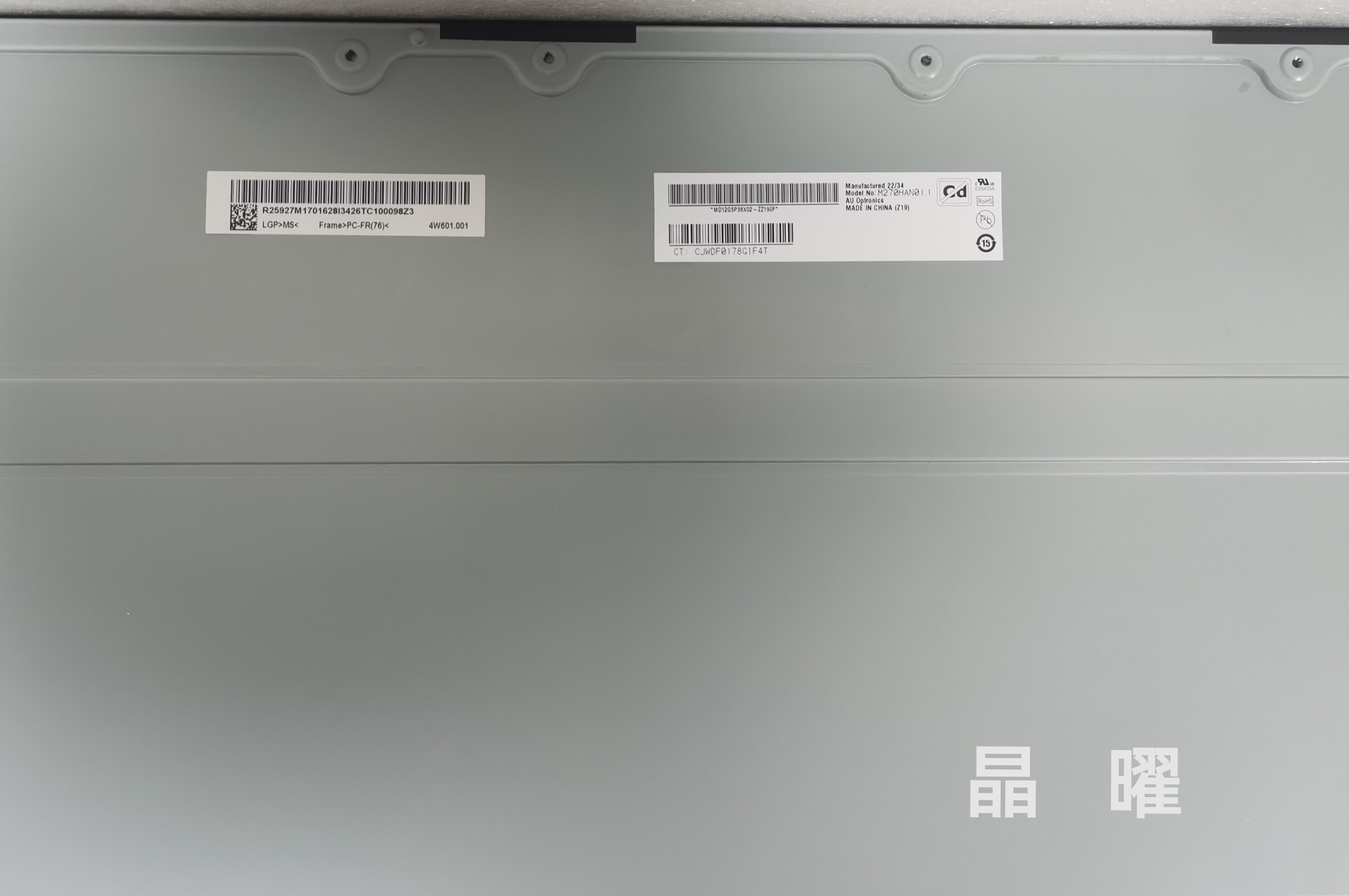 27 inch monitor replacement panel FHD LM270WF7-SSD1 - Taobao product photo 3