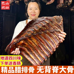 四川腊排骨特产传统风味正宗柴火烟熏排骨整块老腊肉风干特色腊味