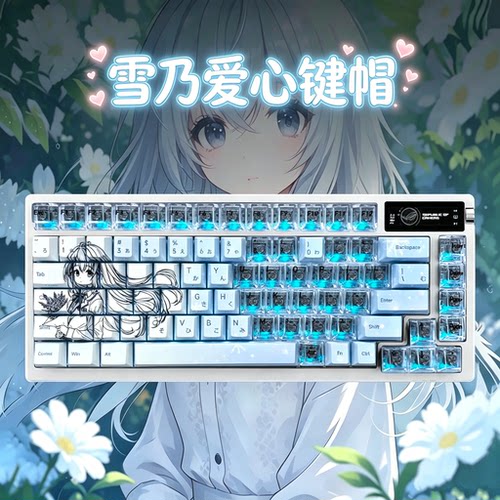 雪乃爱心键帽rog夜魔/雨75/重力星球k1/魔导士75/夜魔98he
