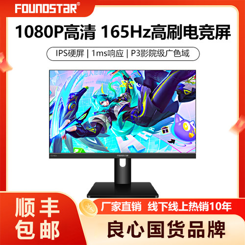 27英寸2K180hz电竞显示器设计IPS