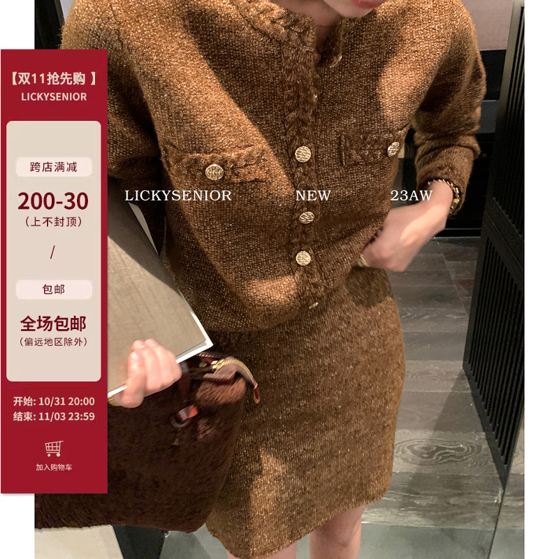 LICKYSENIOR现货 Parana 纸醉金迷 小香套装女短外套半身裙两件套