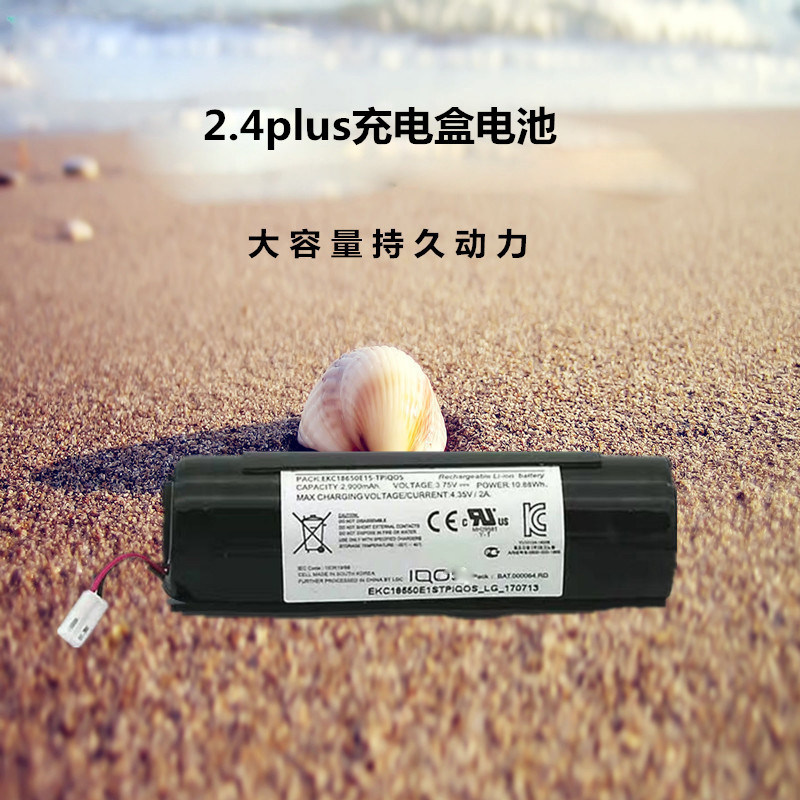 iqo2.4plus充電盒電池iqs二代三代四代充電倉主板維修閃紅燈原裝在類目 ZIPPO/瑞士軍刀/眼鏡, 煙具, 菸斗相關配件, 菸斗清潔用品中 - 來自Buy2taobao.com提供專業的淘寶代購服務