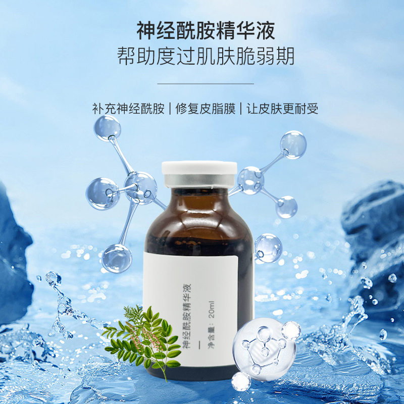 SOR索尔修护精华液原液修复痘印