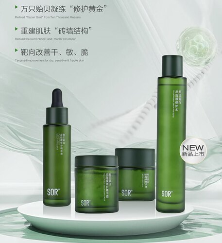 SOR贻贝蛋白皮脂膜修护水SOR贻贝蛋白皮脂膜修护精华液脂膜修护霜