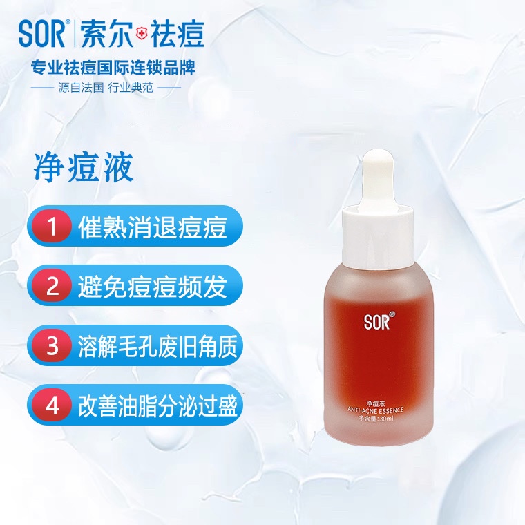 SOR索尔祛痘净痘液抗痘祛痘修复痘印细致毛孔舒缓保湿痘坑