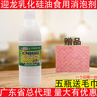 迎龙消泡剂豆制品专用