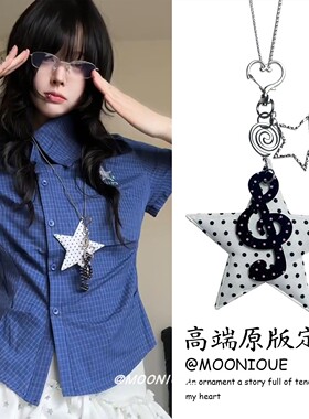 甜酷风白色波点布艺星星音符吊坠项链女y2k辣妹亚文化长款毛衣链