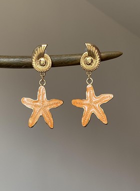 小岛假日~橙色海星耳环女金属海螺耳钉海边度假风耳饰品2025新款
