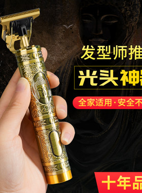 雕刻痕油头电推剪剃刀神器发廊