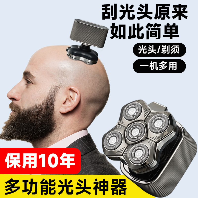 刮光头神器刮光头剃须两用