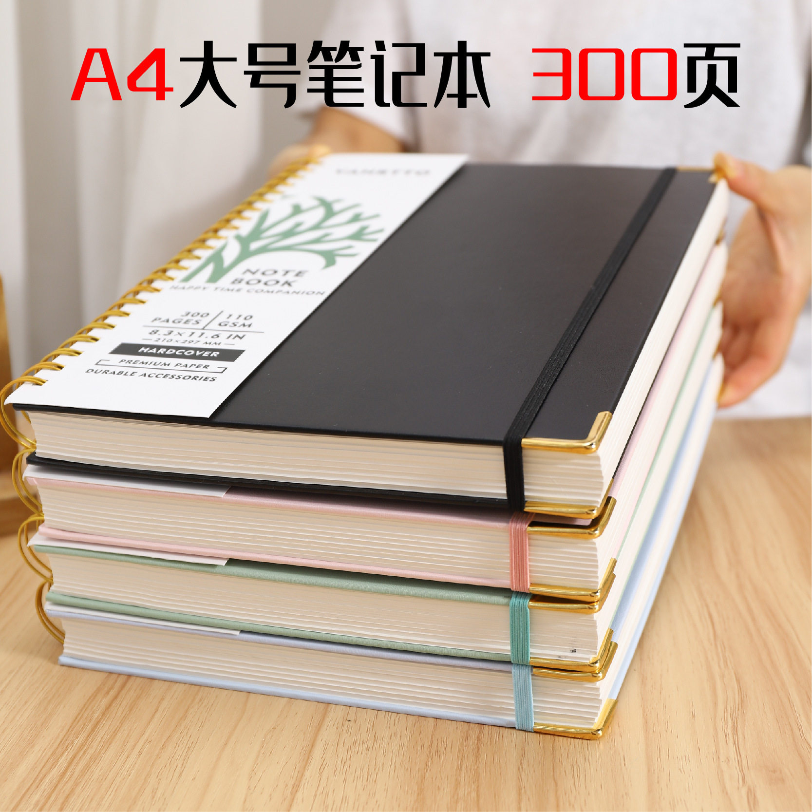 300pages A4 English writing notebook teacher planner book