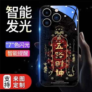 发光龙年五路财神iPhone15手机壳新款苹果14promax来电发光13pro中国风12pm全包防摔11高级感xsmax潮牌xr新年