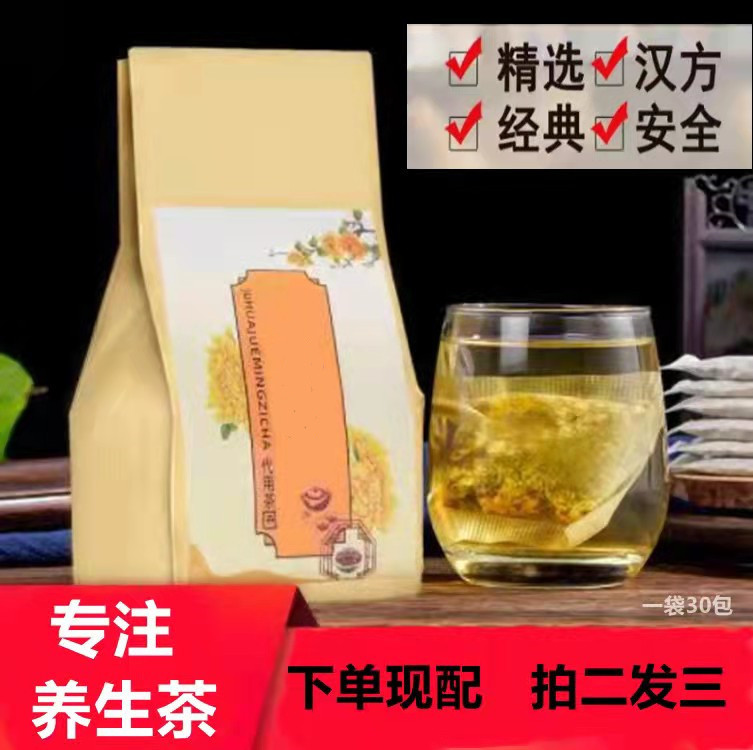 四妙汤 袋泡茶30包苍术黄柏牛膝薏仁 四妙散茶湿热下注茶拍二发三