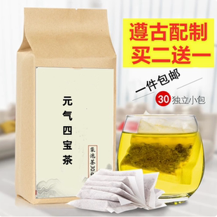 黄芪党参麦冬西洋参 元气四宝茶调神茶活力茶养生茶气虚力乏犯困
