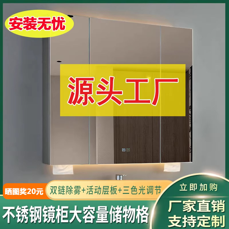 智能浴室镜柜卫生间镜子带灯收纳镜面柜不锈钢镜柜挂墙式单独定制