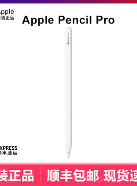 原装正品Apple pencil Pro  3苹果手写笔 M4 预激活美版苹果笔M5