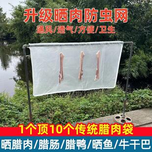 加厚防苍蝇晾晒网罩腊肠防鸟蚊子尼龙防虫网套透气拉链晒腊肉神器
