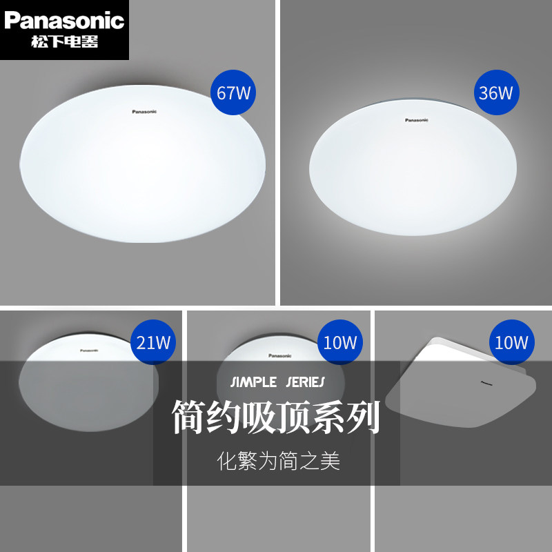 松下灯具led吸顶灯卧室灯客厅灯暖白黄光圆形素白书房过道阳台灯