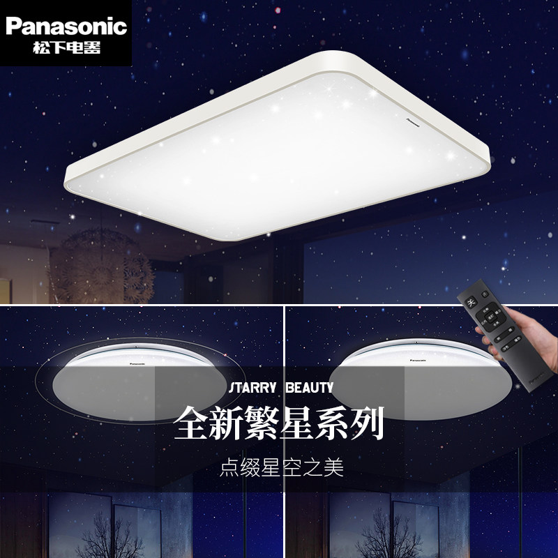 松下吸顶灯led长方形客厅灯简约现代大气繁星效果圆形书房卧室灯