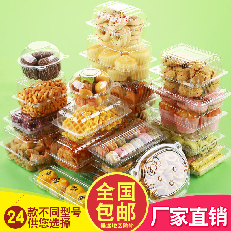 塑料透明长方形蛋糕盒烘焙散装小点心蛋挞寿司盒一次性西点包装盒