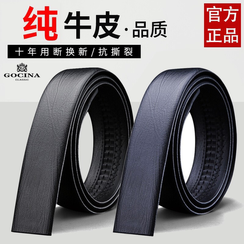皮带无头真皮不带头带条无扣头身