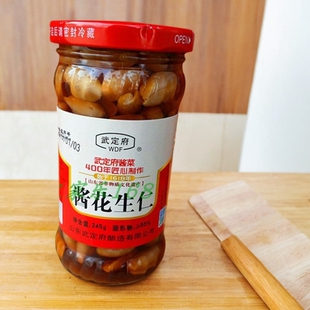 山东特产惠民武定府酱菜酱花生米花生仁下饭小菜腌菜泡菜满四包邮